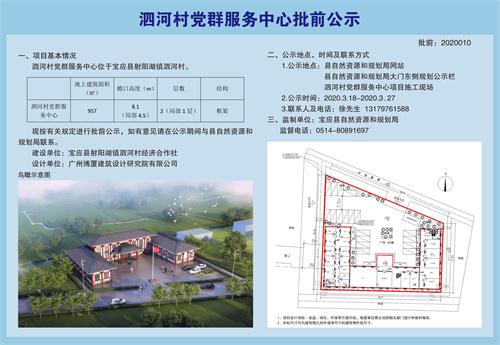 何屯坡村村委会最新发展规划概览