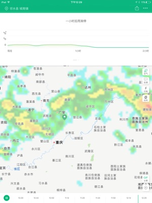 新源道街道办事处天气预报更新通知