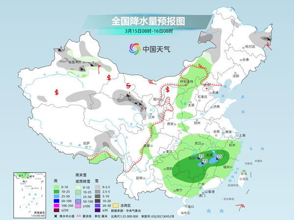 公司概况 第10页