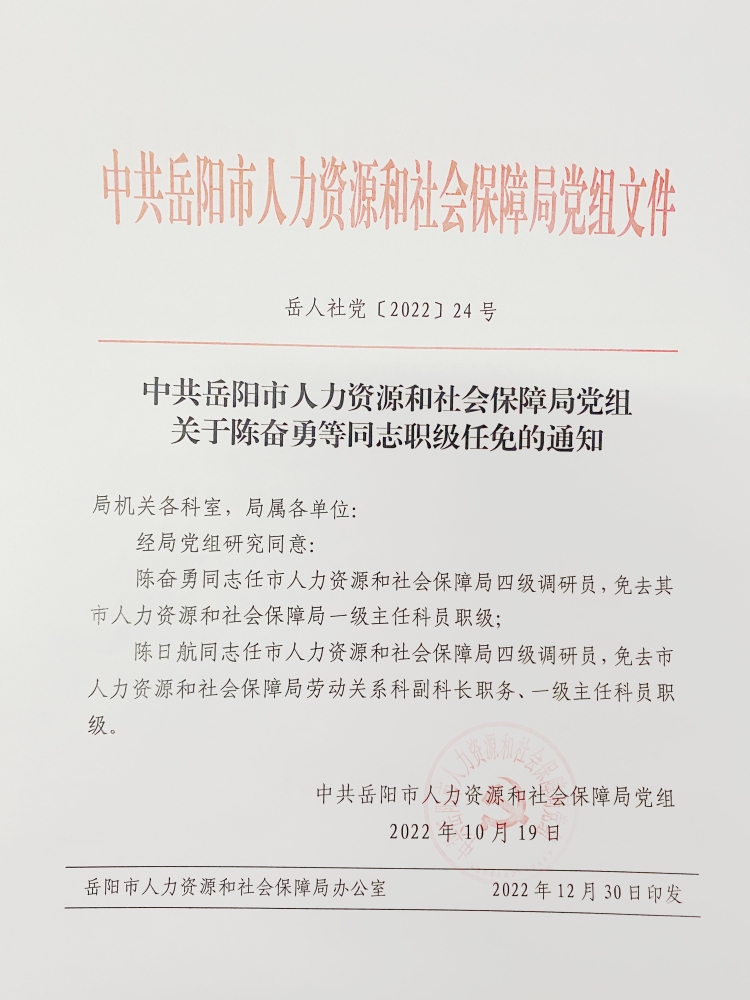 东湖区级托养福利事业单位人事最新任命通知