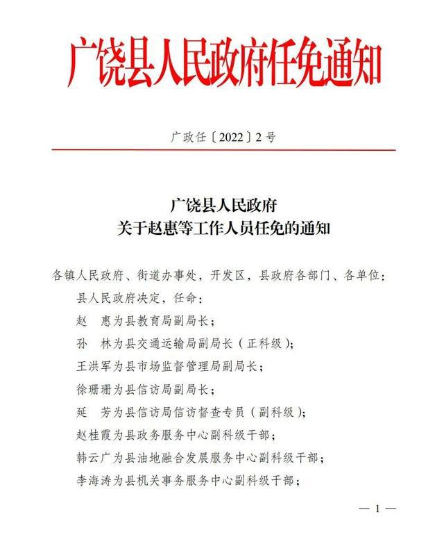 清城区东城街道最新人事任命，推动城市发展的新一轮力量布局重磅出炉