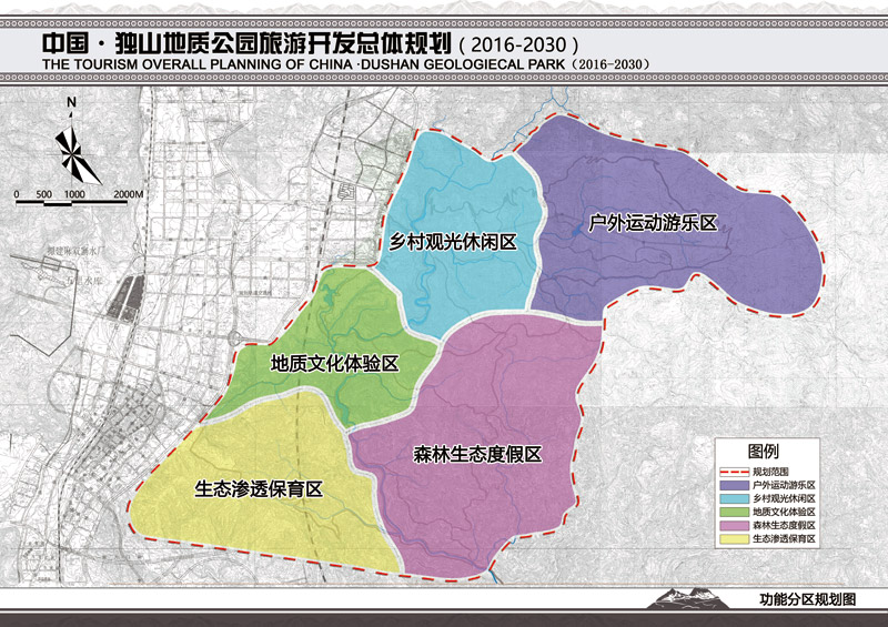 独山县自然资源和规划局最新发展规划概览